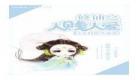 变身修真记全文阅读