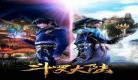 [斗罗大陆]墨印