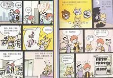 阿衰漫画在哪里看免费